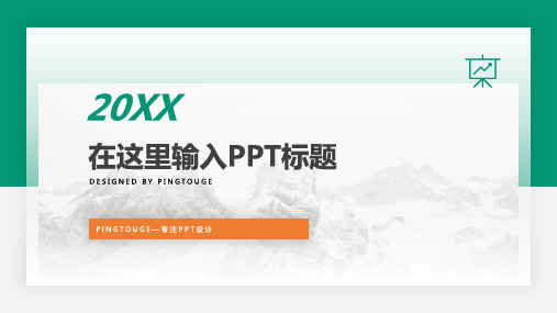 欧美华丽流行简洁矢量静态扁平化500强企业活动策划ppt模板