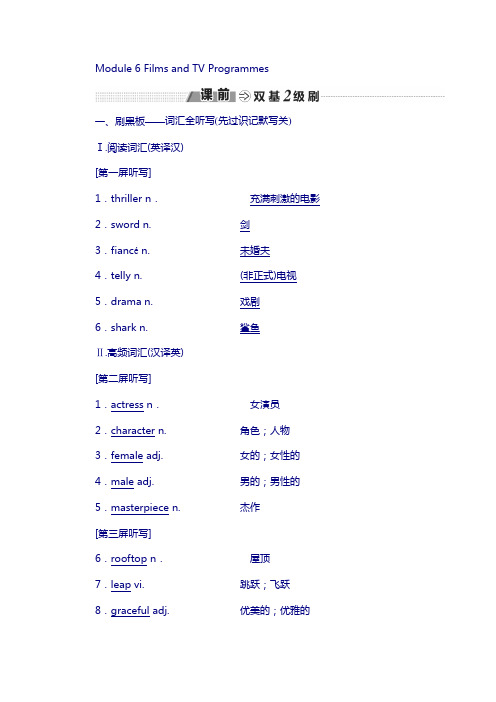 高中英语外研版：必修二 module 6 films and tv programmes 含答案