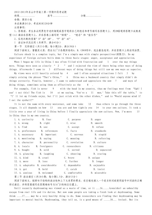 广东省梅县东山中学2013届高三上学期期中英语试题.pdf