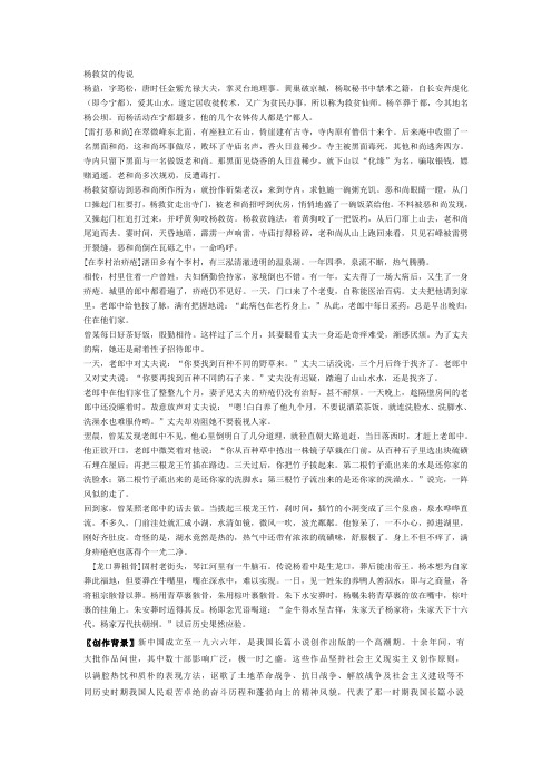 宁都民间传说