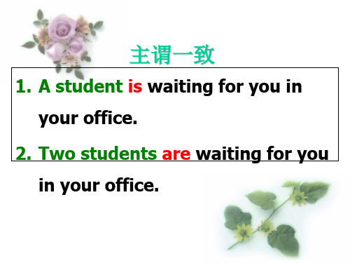 高考英语语法一轮复习——主谓一致 课件