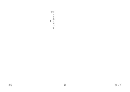 西北院沟盖板图集(第一、二册)