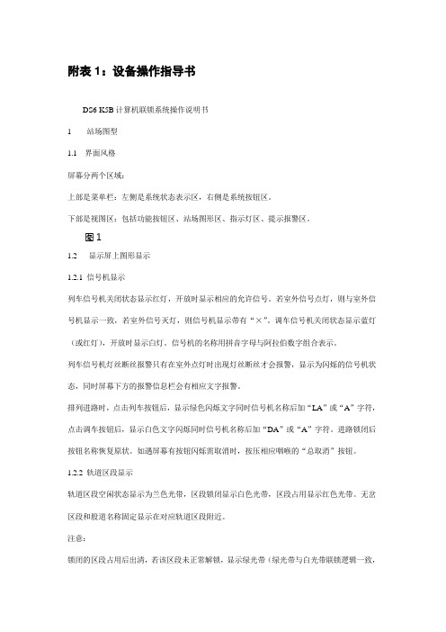 KB操作说明