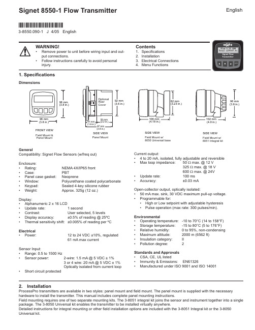 西格尼特8550-1流量变送器手册说明书