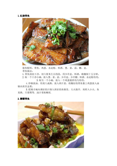 鱼豆腐肉酱的作坊
