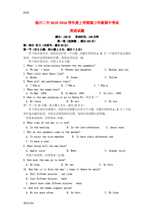 [推荐学习]高三英语上学期期中试卷(含解析)1