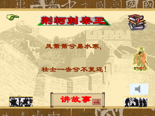 人教版七年级历史上册第9课秦统一中国 课件(共33张PPT)
