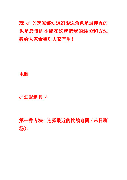 怎么刷cf英雄级武器永久教程