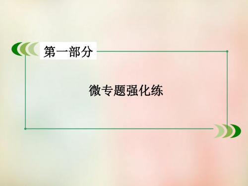 高考语文二轮专题复习考点7图文转换课件