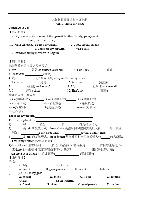 人教新目标英语七年级上册unit2单元练习题(无答案)