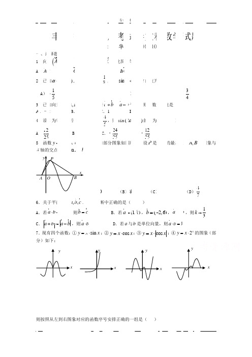 江西省丰城中学2016届高三上学期数学周练试卷(文科)(10.13) Word版含答案[ 高考]