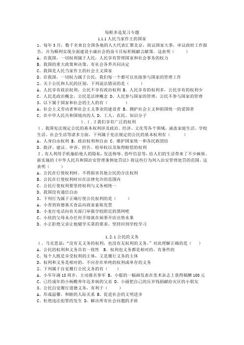 期中复习选择题(学习与评价)多选