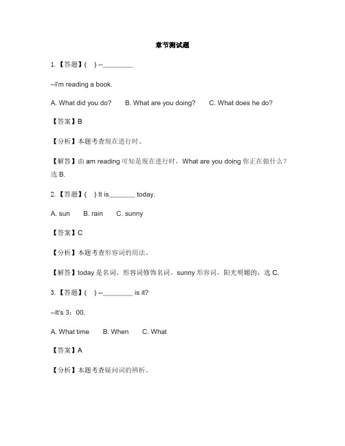 小学英语冀教版(三起)五年级下册期末-章节测试习题(3)