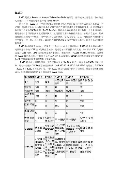 1-服务器专业术语