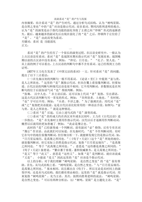 浅谈系词