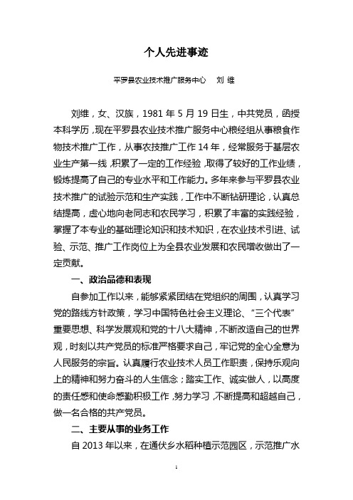 优秀共产党员工作业绩