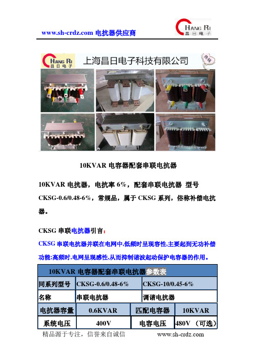 10KVAR电容器配套串联电抗器 CKSG串联电抗器