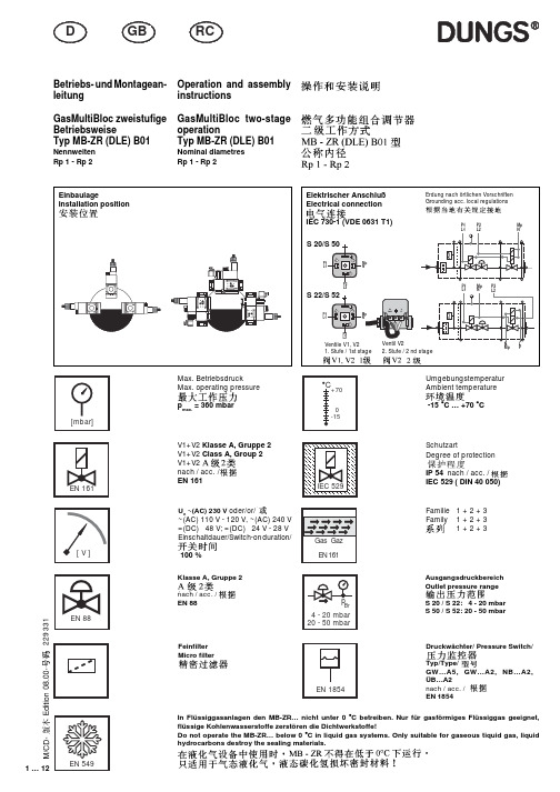冬斯MB -ZR420 说明书