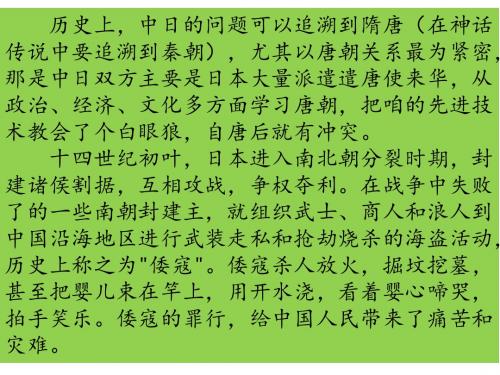 28    民族英雄戚继光