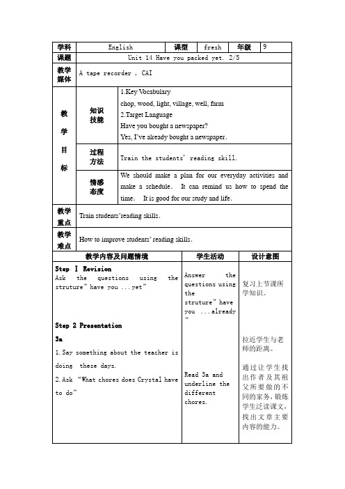 人教版新目标英语九年级全册创新教案：unit 14 period 2