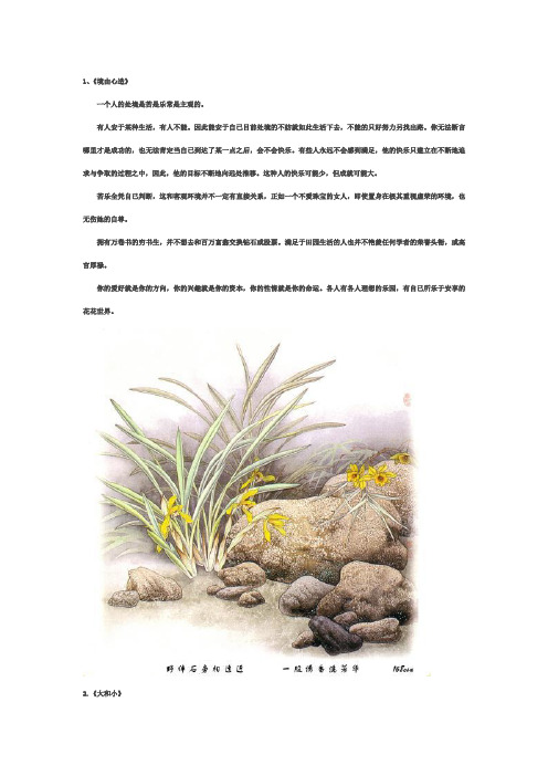 10种心境