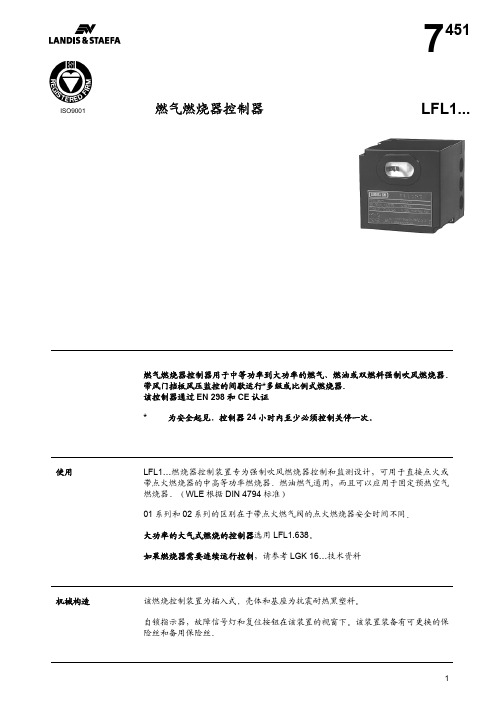 LFL介绍——精选推荐