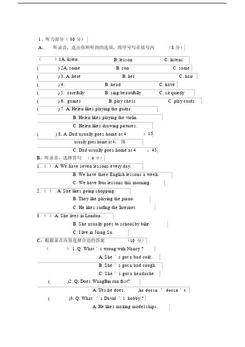 译林版小学英语5B期中测试卷.docx