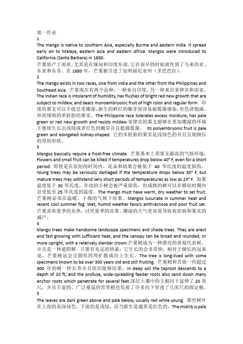 全部翻译段落