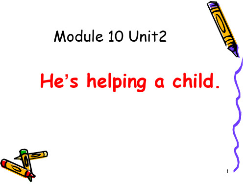 外研版(一起)二年级英语下册module10unit2 he's helping a child课件