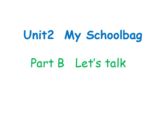新版小学英语PEP四上Unit2-My-Schoolbag-PartB-Let's-talk