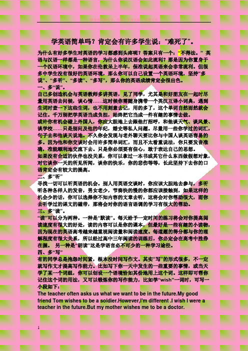 大学体验英语自主听力3级答案学习啊