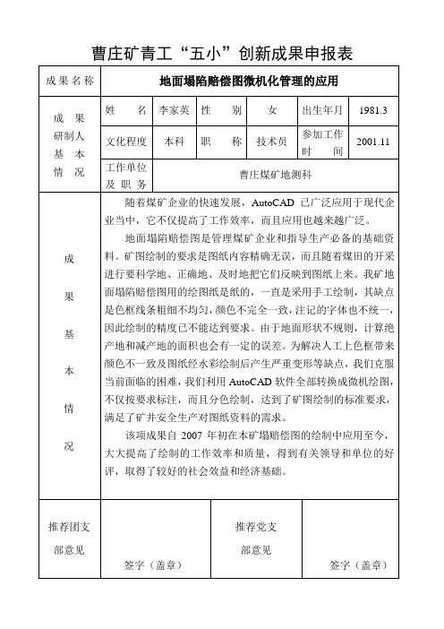 五小