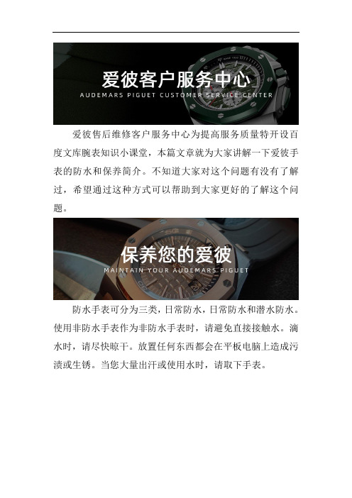 南京爱彼表维修地址