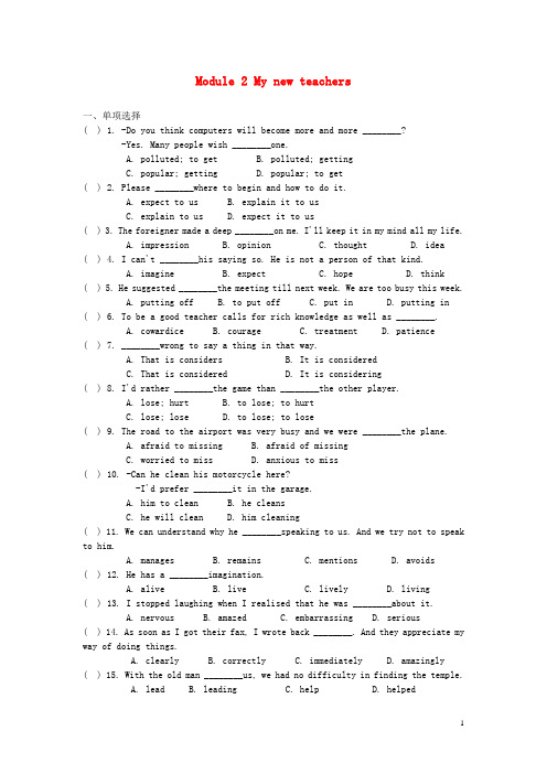 高中英语 Module 2 My New Teachers测试题4 外研版必修1