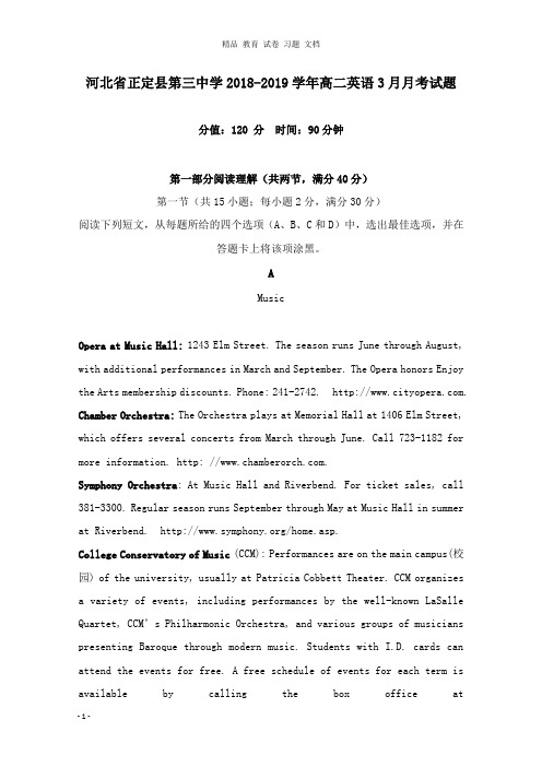 【精编文档】河北省正定县第三中学2018-2019学年高二英语3月月考试卷.doc