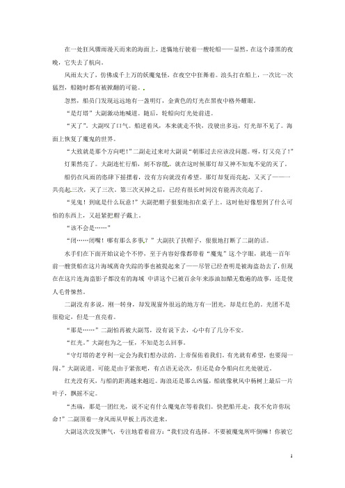 甘肃省武威市第六中学高中语文 学生作文 魔鬼其实在自己心中素材 新人教版 