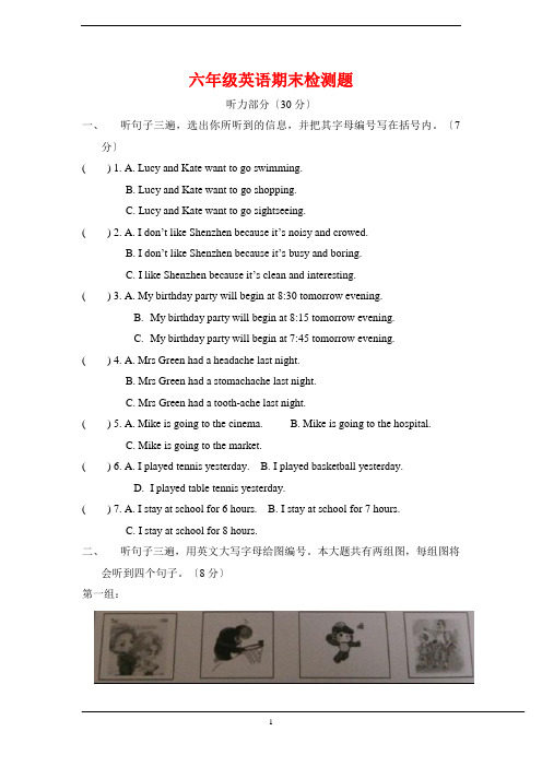 2019-2020人教版(PEP)六年级英语下册期末试卷(含答案及听力材料)