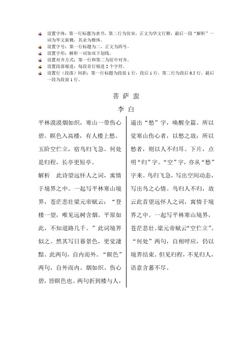 项目符号和分栏