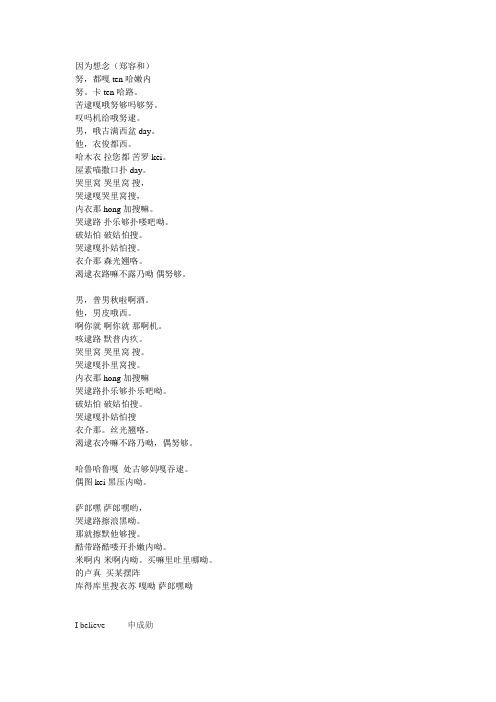 因为想念(郑容和)