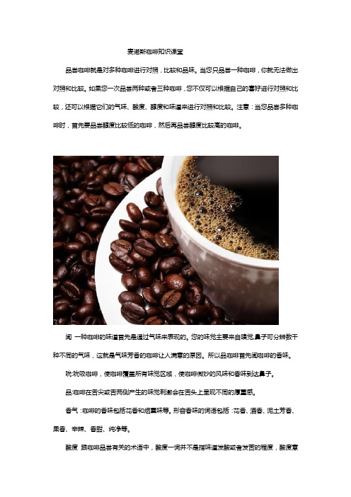麦诺斯知识课堂