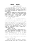与爱同行(1)
