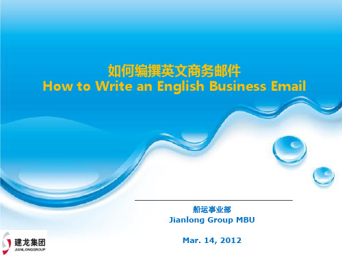 How to write an English business email