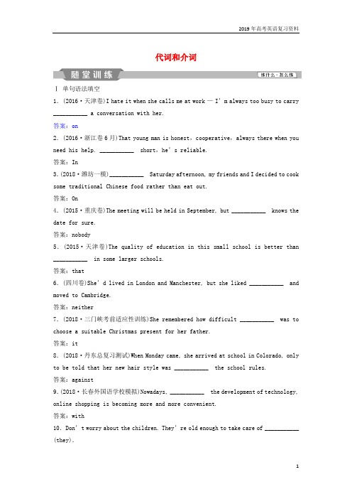 新人教版2019高考英语复习语法专项突破第二讲代词和介词