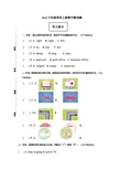2015秋人教PEP版六年级上册期中测试题及答案(小学英语试题)