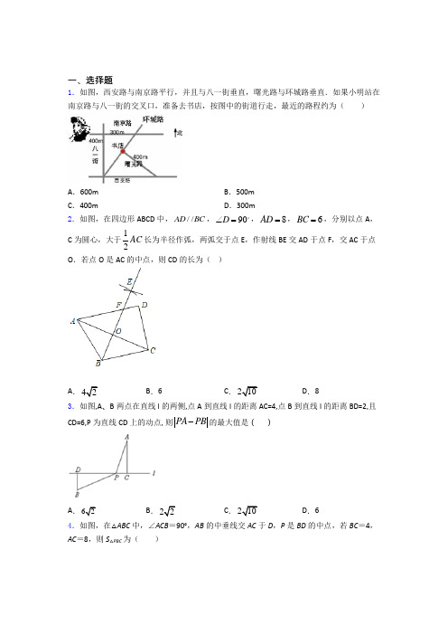 人教版八年级第二学期3月份月考数学试卷含答案