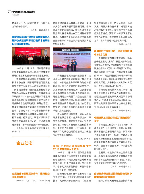 湖南：宁乡经开区南亚铝膜预计2018年实现收入2亿元