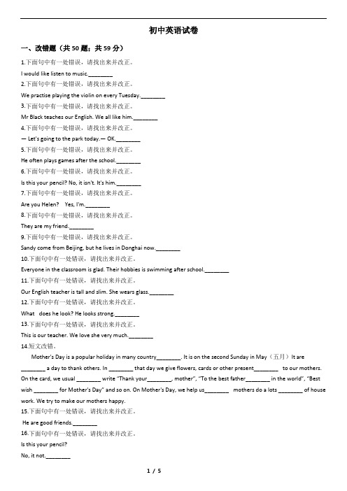 2021-2022学年度七年级初中英语试卷练习及答案
