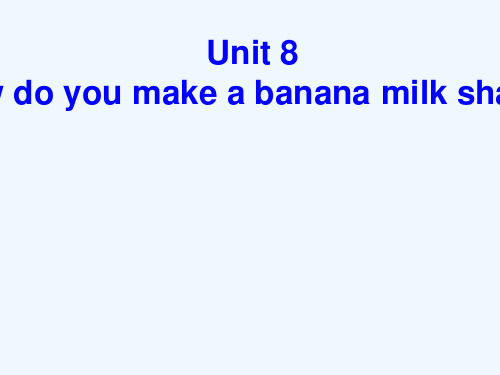 初中英语人教版八年级上册How to make a banana milkshake