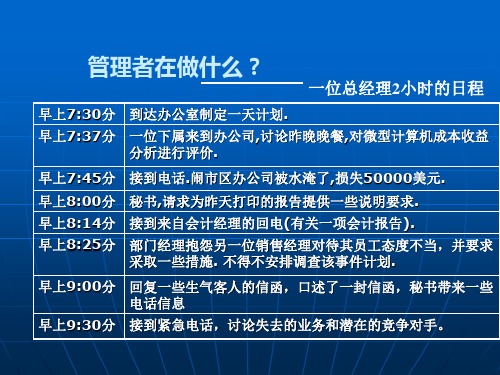 第四章决策