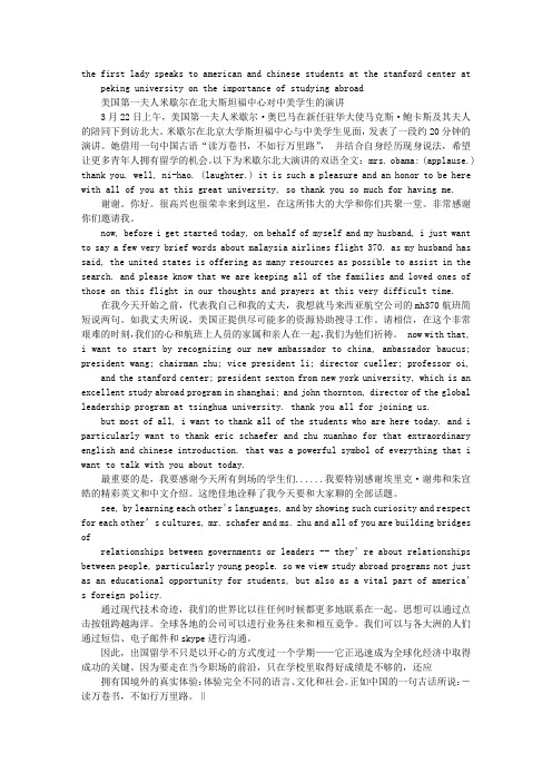 北大学生演讲视频